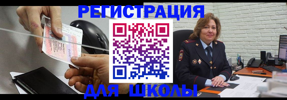 прописка для работы в Новочебоксарске