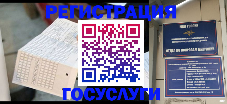 прописка гарантия в Новочебоксарске